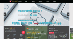 Desktop Screenshot of idbusan.com